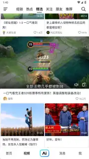 Douyin Search capture 6