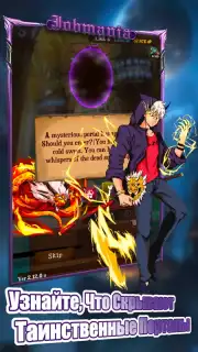 Jobmania Eternal Dungeon capture 12