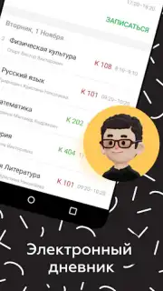 ЭДОС capture 14