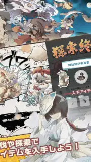 幻獣物語２ capture 7