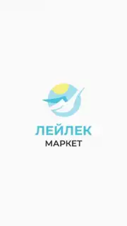 Лейлек Маркет capture 5