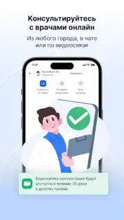 МедТочка capture 4
