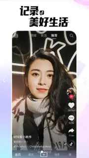 Douyin capture 4