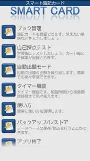 Smart Card capture 8