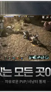 에곤 : 인페르나 벨룸 capture 5