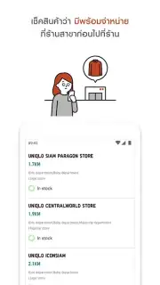UNIQLO TH capture 2