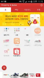 Shopping & wallet capture 4