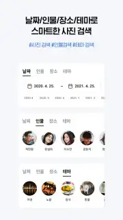 NAVER MYBOX capture 5