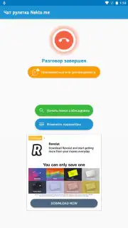 Чат рулетка Nekto.me capture 5
