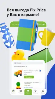 FixPrice capture 6