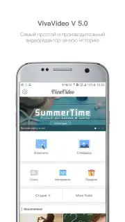 VivaVideo capture 5