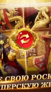Я - Император capture 5