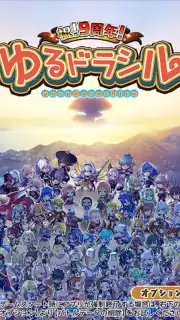 Yurudorashiru capture 4