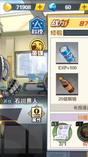 One Punch-Man: The Strongest Man (CN) capture 10