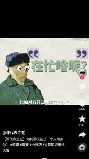 Douyin capture 1