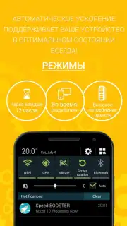 Speed BOOSTER and Memory Cleaner capture 3