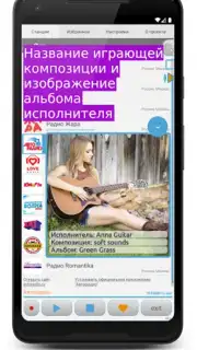 Просто радио онлайн capture 5