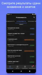 Портал МФЮА capture 8