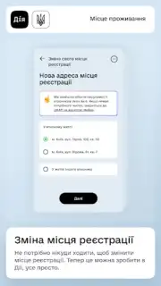 Дія capture 3