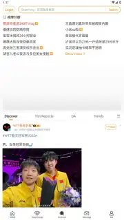 Weibo capture 11