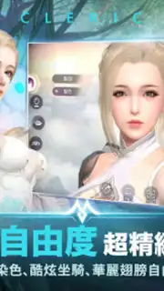 Perfect World Mobile (TW) capture 8