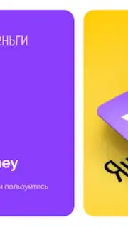 Yandex.Money capture 2