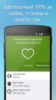 Free VPN Proxy by Seed4.Me capture 6