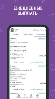 Моя смена capture 6
