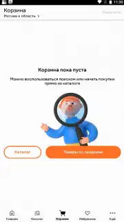 Здравсити capture 3