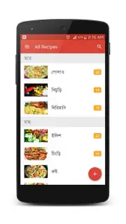 Bangla Recipes capture 10