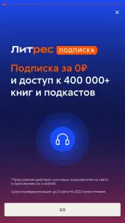 Литрес: Книги capture 7