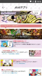 JoJo's Bizarre Adventure Official App capture 4