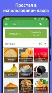 Loyverse POS capture 1