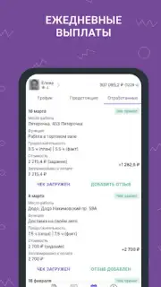 Моя смена capture 10