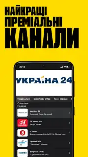 OLL.TV. ТВ, кино, футбол в HD. capture 8