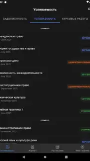 Портал МФЮА capture 20
