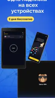 Тайно VPN capture 8