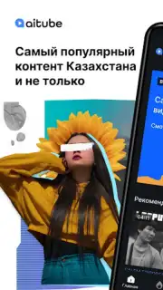 Aitube capture 6