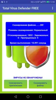 Total Antivirus Defender capture 3