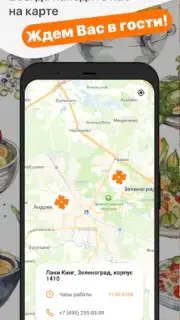 Лаки Кинг / Русский Лес capture 1