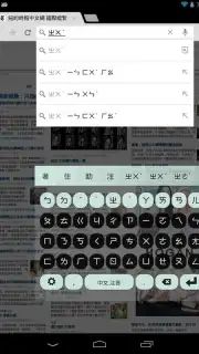 HanWriting capture 7