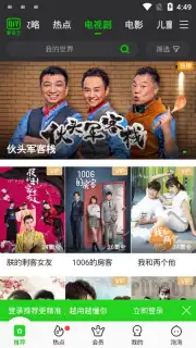 iQIYI (CH) capture 7
