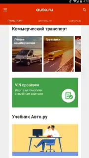 Auto.ru capture 10