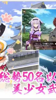 Sengoku † Koihime Online capture 5