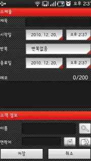 Calendar Widget capture 1