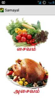 Samayal capture 2