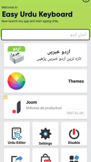 Easy Urdu Keyboard اردو Editor capture 6