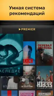 PREMIER capture 12