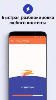 Turbo VPN Lite capture 4