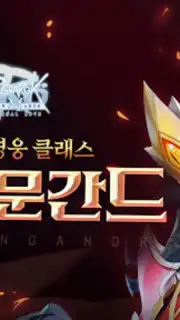 RAGNAROK: ETERNAL LOVE (KR) capture 2